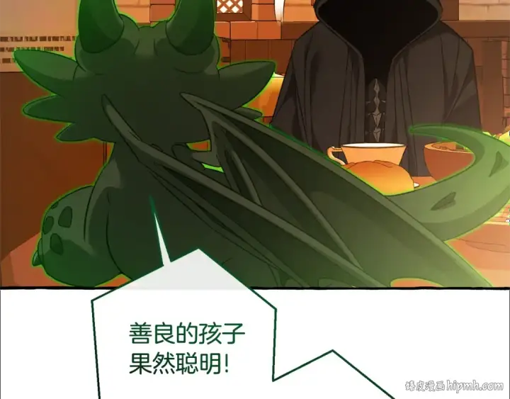 漫画《成为伯爵家的废物》第126话 王国覆灭第88张图