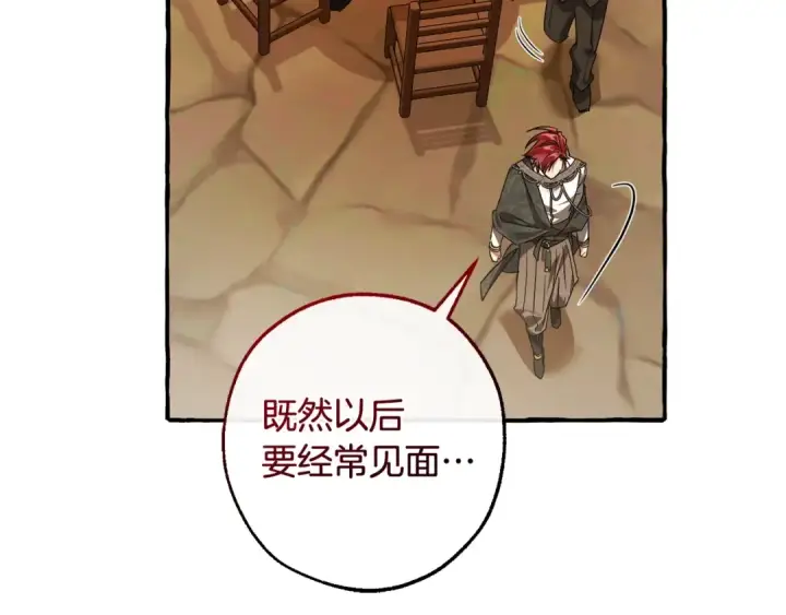 漫画《成为伯爵家的废物》第126话 王国覆灭第97张图