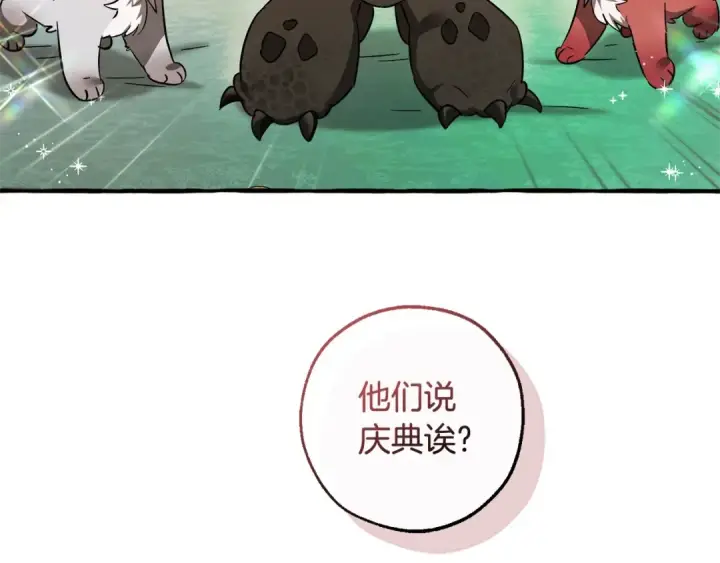 漫画《成为伯爵家的废物》第127话 外凡骑士团第10张图