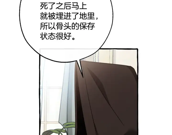 漫画《成为伯爵家的废物》第127话 外凡骑士团第100张图