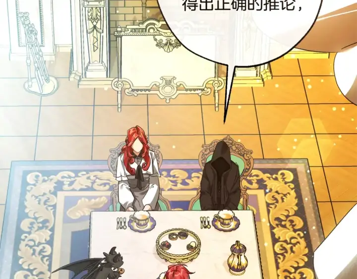 漫画《成为伯爵家的废物》第127话 外凡骑士团第105张图