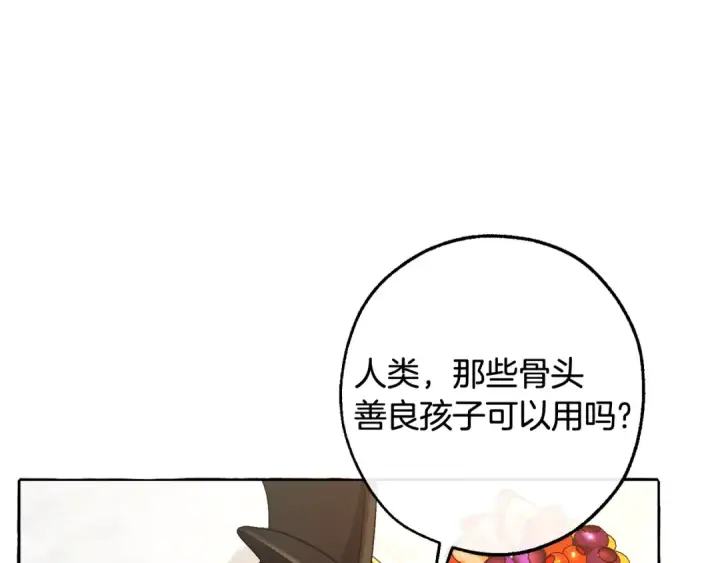漫画《成为伯爵家的废物》第127话 外凡骑士团第108张图