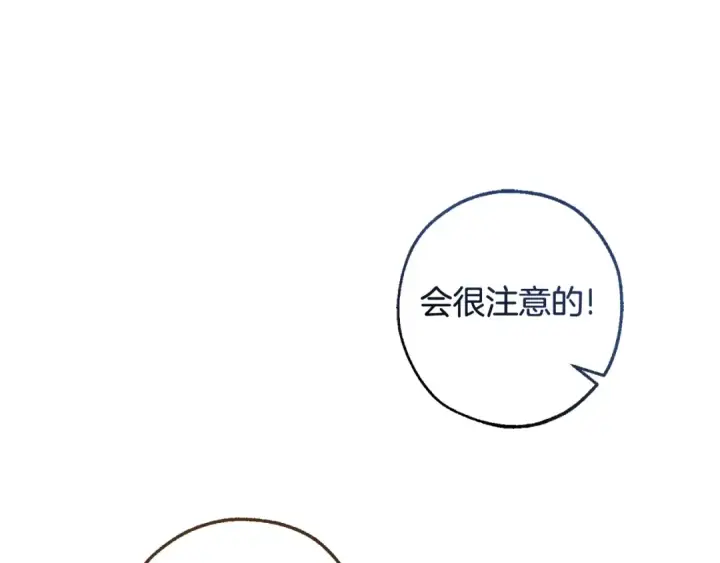 漫画《成为伯爵家的废物》第127话 外凡骑士团第110张图