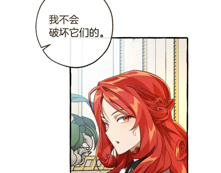 漫画《成为伯爵家的废物》第127话 外凡骑士团第111张图