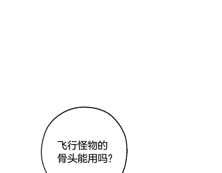 漫画《成为伯爵家的废物》第127话 外凡骑士团第113张图