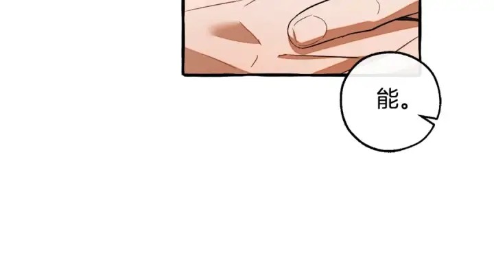 漫画《成为伯爵家的废物》第127话 外凡骑士团第115张图