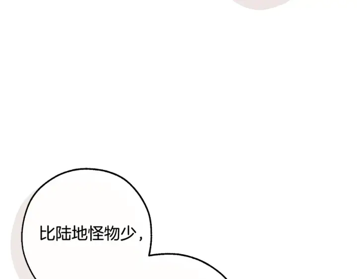 漫画《成为伯爵家的废物》第127话 外凡骑士团第119张图