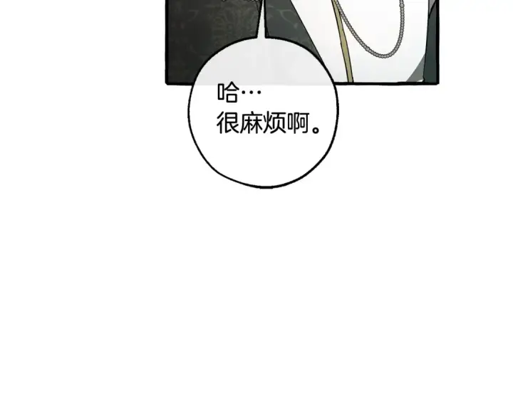 漫画《成为伯爵家的废物》第127话 外凡骑士团第12张图