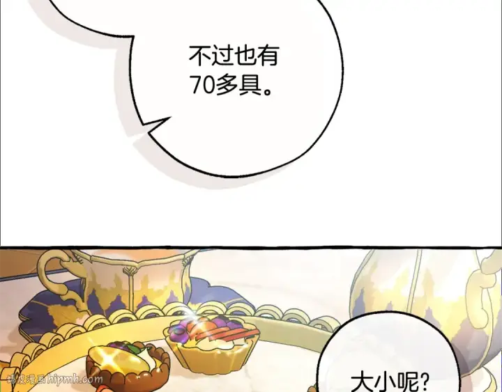 漫画《成为伯爵家的废物》第127话 外凡骑士团第120张图