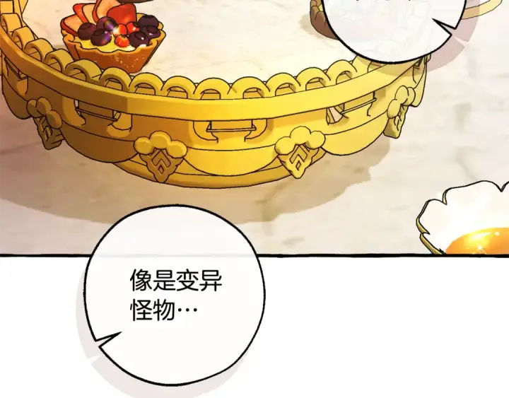 漫画《成为伯爵家的废物》第127话 外凡骑士团第121张图