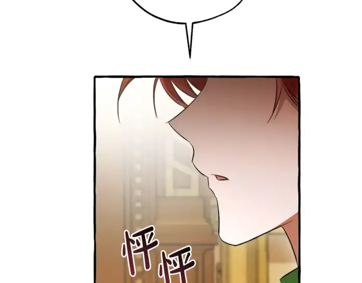 漫画《成为伯爵家的废物》第127话 外凡骑士团第123张图