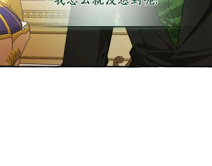 漫画《成为伯爵家的废物》第127话 外凡骑士团第126张图