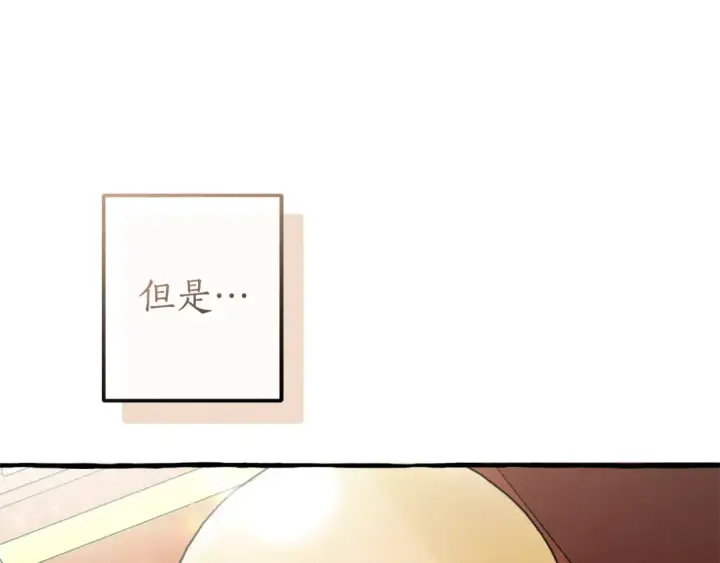 漫画《成为伯爵家的废物》第127话 外凡骑士团第13张图