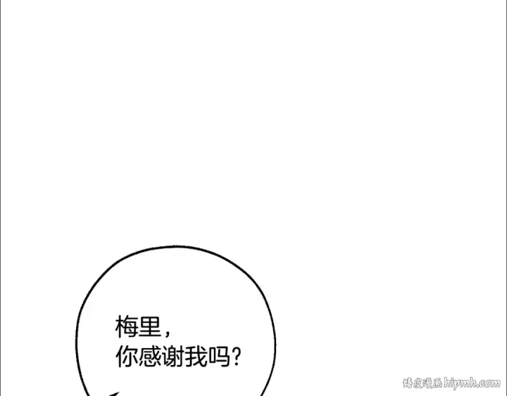 漫画《成为伯爵家的废物》第127话 外凡骑士团第136张图