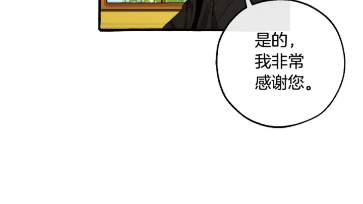 漫画《成为伯爵家的废物》第127话 外凡骑士团第138张图