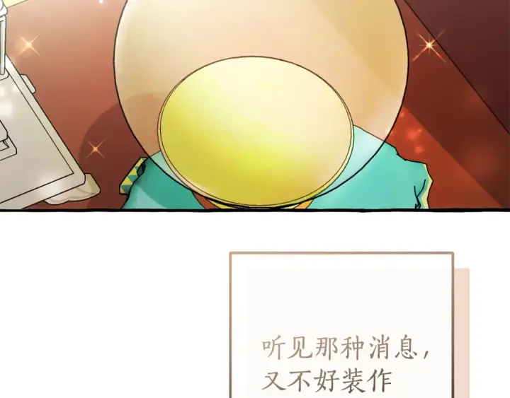 漫画《成为伯爵家的废物》第127话 外凡骑士团第14张图