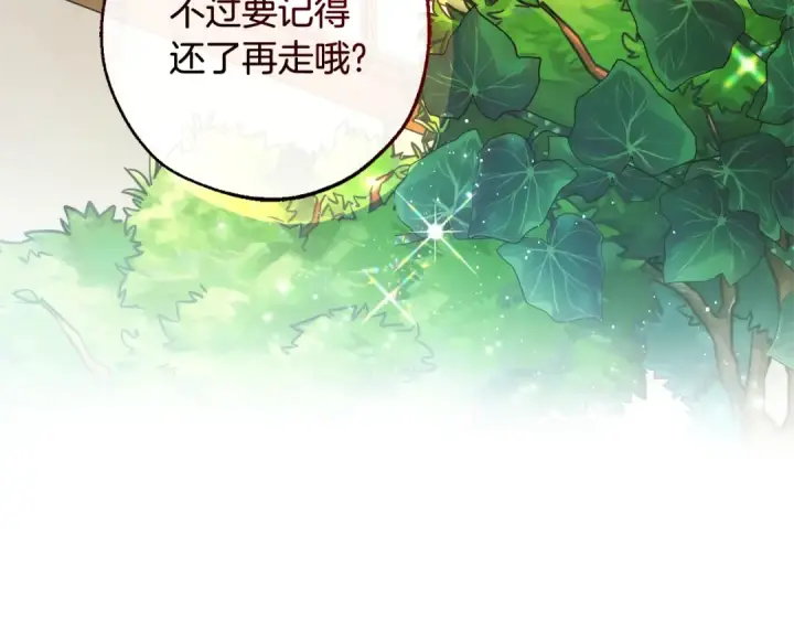 漫画《成为伯爵家的废物》第127话 外凡骑士团第145张图