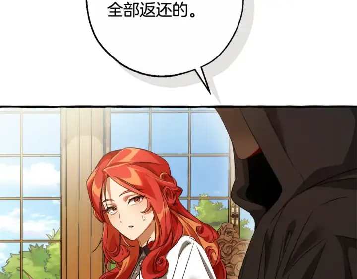 漫画《成为伯爵家的废物》第127话 外凡骑士团第147张图