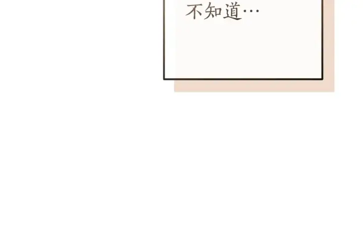 漫画《成为伯爵家的废物》第127话 外凡骑士团第15张图