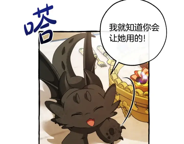 漫画《成为伯爵家的废物》第127话 外凡骑士团第150张图