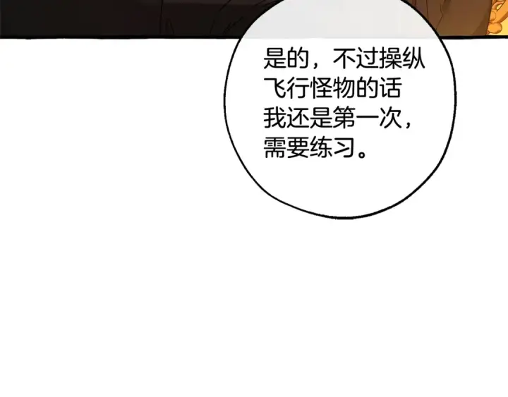 漫画《成为伯爵家的废物》第127话 外凡骑士团第155张图