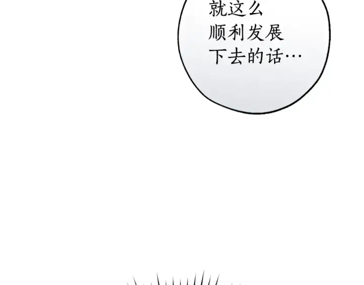 漫画《成为伯爵家的废物》第127话 外凡骑士团第158张图