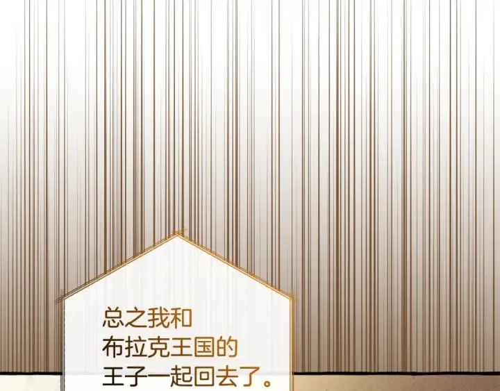 漫画《成为伯爵家的废物》第127话 外凡骑士团第17张图