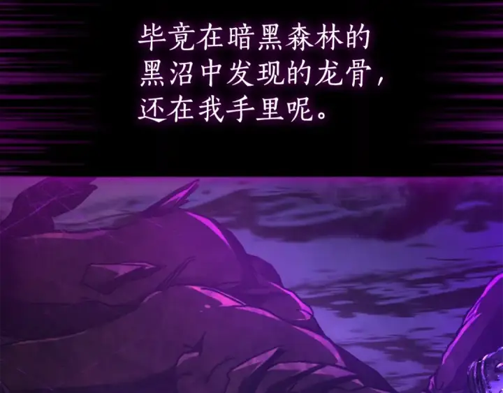 漫画《成为伯爵家的废物》第127话 外凡骑士团第180张图