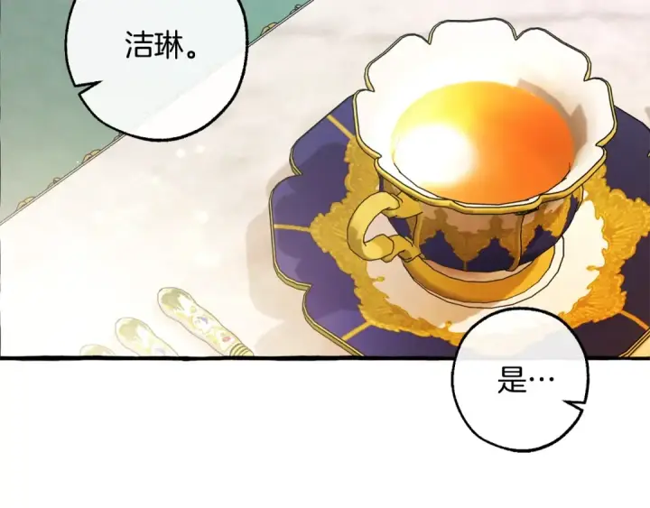 漫画《成为伯爵家的废物》第127话 外凡骑士团第183张图
