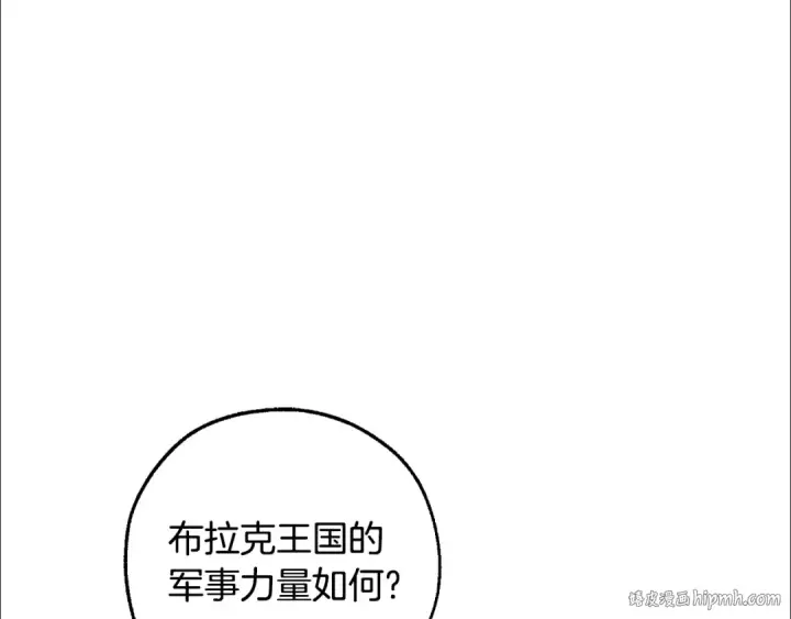 漫画《成为伯爵家的废物》第127话 外凡骑士团第184张图