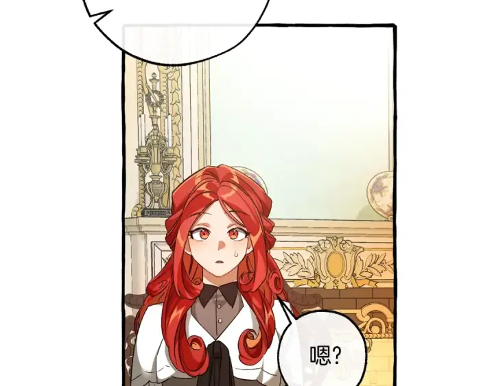 漫画《成为伯爵家的废物》第127话 外凡骑士团第185张图