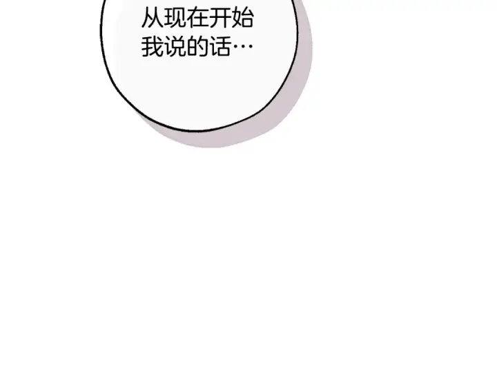 漫画《成为伯爵家的废物》第127话 外凡骑士团第187张图