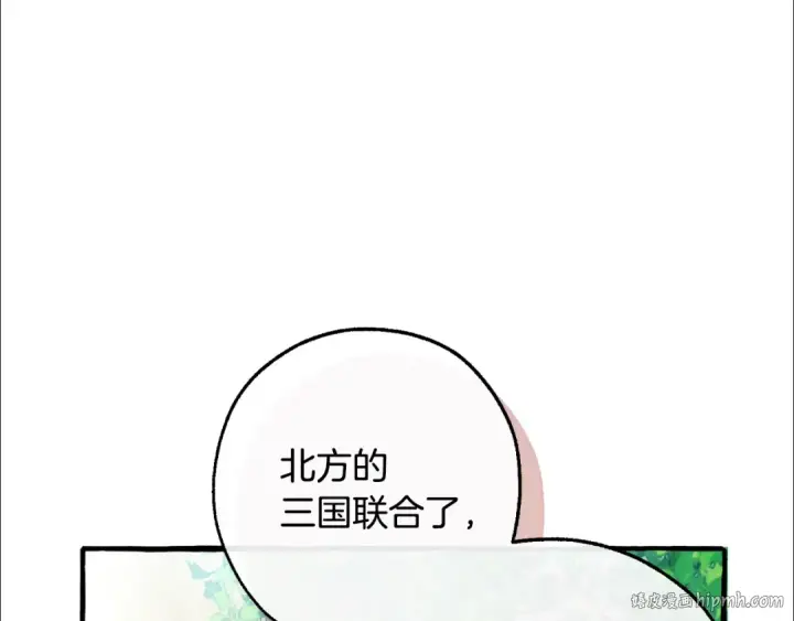 漫画《成为伯爵家的废物》第127话 外凡骑士团第192张图