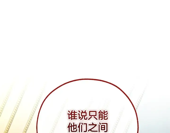 漫画《成为伯爵家的废物》第127话 外凡骑士团第197张图