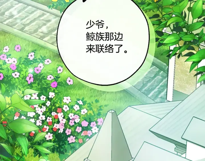 漫画《成为伯爵家的废物》第127话 外凡骑士团第3张图