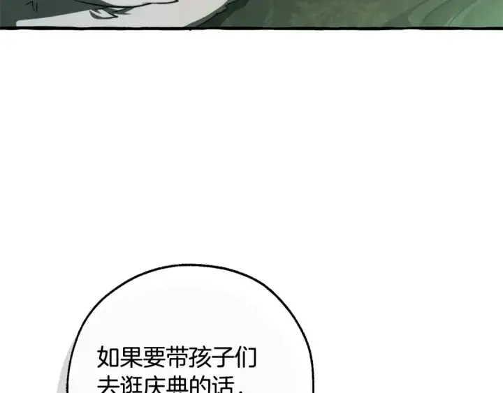 漫画《成为伯爵家的废物》第127话 外凡骑士团第35张图