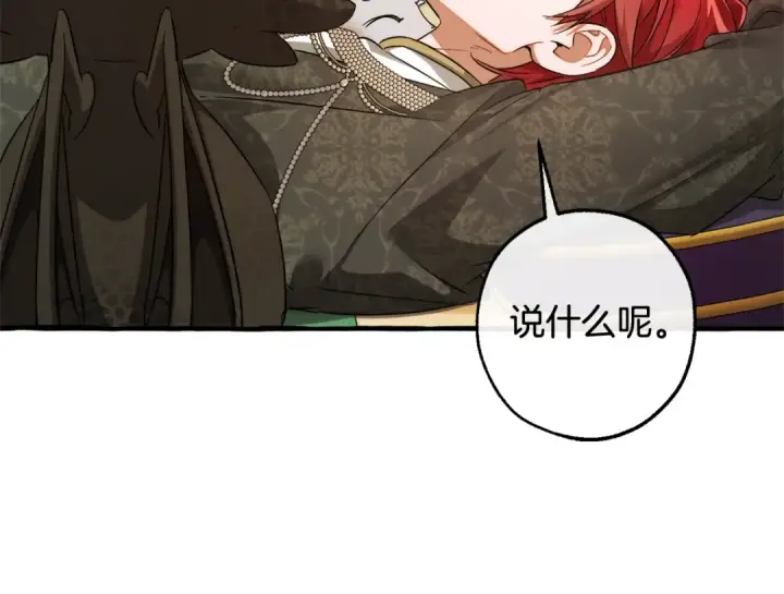 漫画《成为伯爵家的废物》第127话 外凡骑士团第37张图
