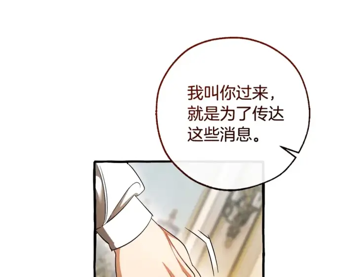 漫画《成为伯爵家的废物》第127话 外凡骑士团第52张图