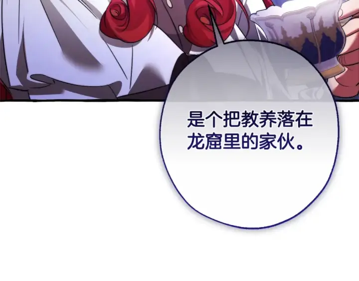 漫画《成为伯爵家的废物》第127话 外凡骑士团第57张图