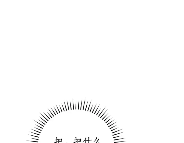 漫画《成为伯爵家的废物》第127话 外凡骑士团第58张图