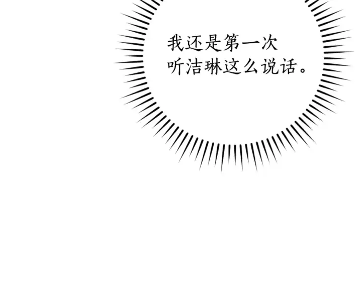 漫画《成为伯爵家的废物》第127话 外凡骑士团第60张图