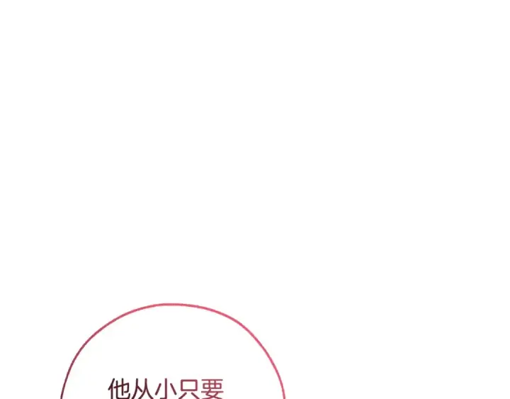 漫画《成为伯爵家的废物》第127话 外凡骑士团第61张图