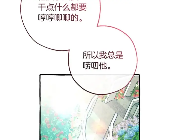 漫画《成为伯爵家的废物》第127话 外凡骑士团第62张图