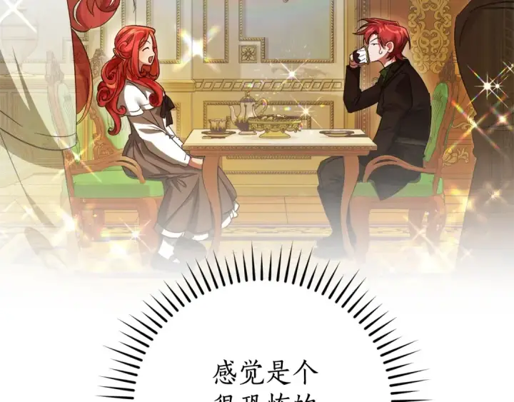 漫画《成为伯爵家的废物》第127话 外凡骑士团第70张图