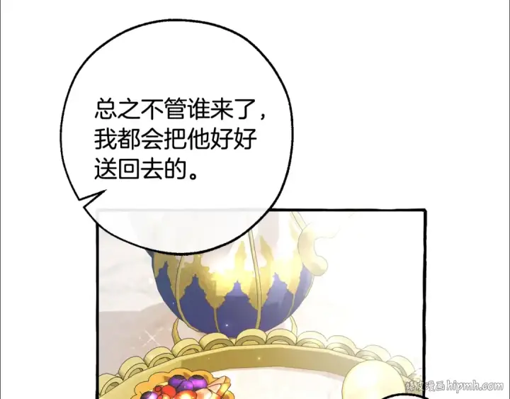 漫画《成为伯爵家的废物》第127话 外凡骑士团第72张图