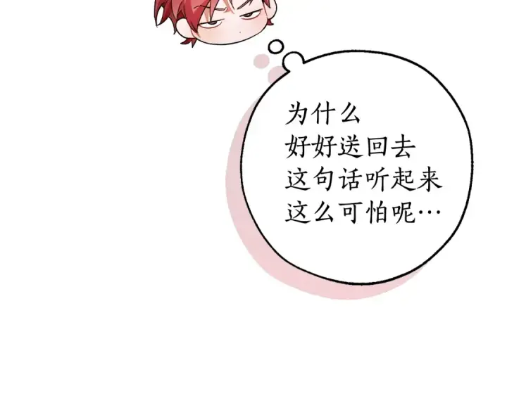 漫画《成为伯爵家的废物》第127话 外凡骑士团第74张图