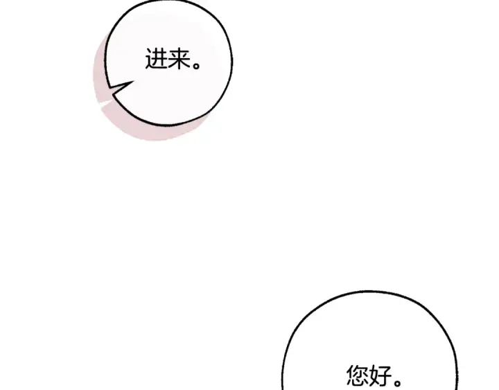 漫画《成为伯爵家的废物》第127话 外凡骑士团第77张图