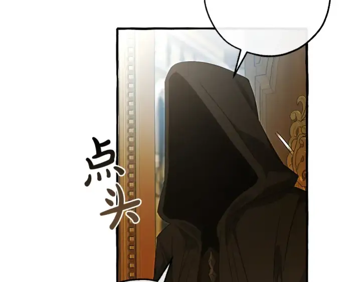 漫画《成为伯爵家的废物》第127话 外凡骑士团第78张图
