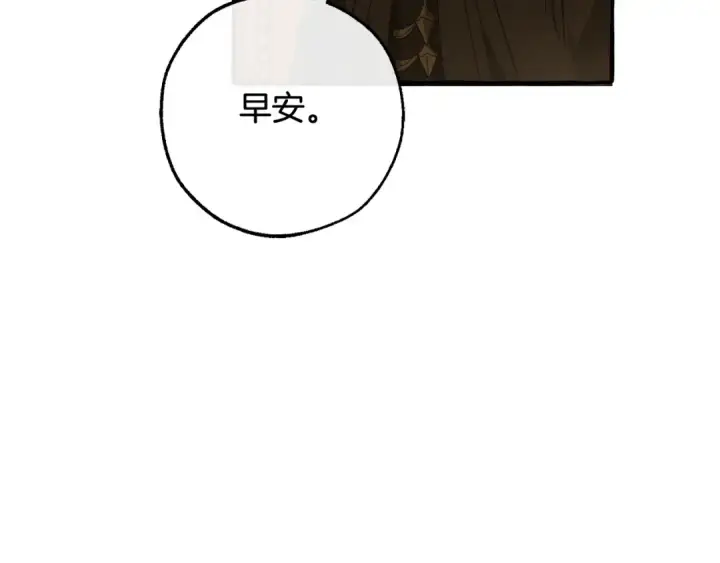 漫画《成为伯爵家的废物》第127话 外凡骑士团第79张图