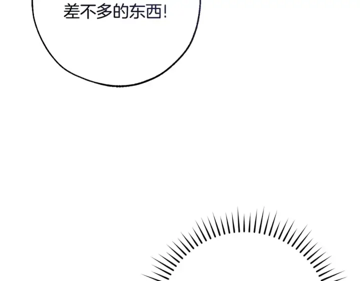 漫画《成为伯爵家的废物》第127话 外凡骑士团第89张图